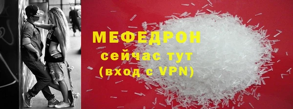 меф Волоколамск
