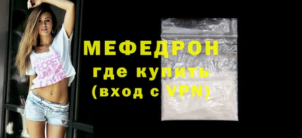 меф Волоколамск